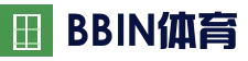 BBIN体育平台 - 全球热门体育赛事平台